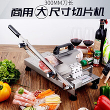 羚木 羊肉片机商用手动羊肉卷机不锈钢切片机刨片机肥牛腊肉刨肉机肉片机实惠 大尺寸商用羊肉卷机