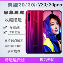 佳维若 华为荣耀V20屏幕总成honor20/20pro/20S屏幕触摸20i显示液晶屏内外一体屏 荣耀20i屏幕总成【黑色无框】全新全原支持三指截图