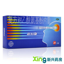 拜耳 散利痛 复方对乙酰氨基酚片(Ⅱ)20片 标准装【1盒】