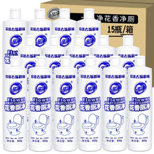 一品净森林香型洁厕灵500g+100g洁厕液马桶清洗净厕所洁厕灵洁厕宝除臭去污垢污渍尿渍洁厕900g 900g*15瓶/箱