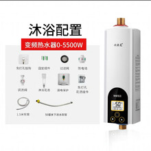欢龙快即热式电热水器电家用卫生间加热器速热洗澡器小型热水器卫生间速热淋浴器小厨宝免打孔 变频5500W淋浴配置（送漏保和调流阀）