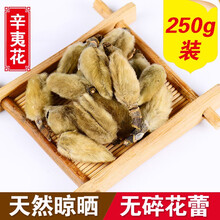 辛夷花茶 价格 图片 品牌 怎么样 京东商城 辛夷花茶 价格 图片 品牌 怎么样 京东商城