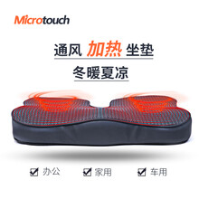 麦塔奇USB电动吹风加热坐垫 办公室椅子防尾椎骨垫汽车座椅座垫单片 冬季保暖夏季通风透气四季通用 USB吹风+加热 双功能坐垫【豪华版】