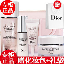 【专柜正品】迪奥护肤品套装女士化妆品 肌活蕴能小样4件套精华+面霜+眼霜+精萃液