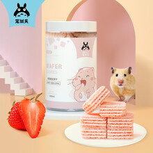 宠尚天 仓鼠零食威化饼干金丝熊磨牙棒用品粮食水果花枝鼠吃的草莓