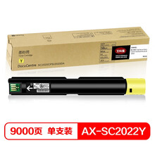 艾科盟适用 施乐SC2022粉盒 Y黄色墨粉 富士施乐2022硒鼓 Fuji Xerox docucentre SC2022DA SC2022CPS 碳粉