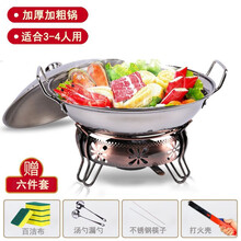 钦呈酒精小火锅加厚干锅炉不锈钢火锅固体液体学生宿舍寝室家用饭店煎涮便携单人聚会锅 25cm铜色+勺筷+打火壳