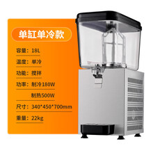 志高（CHIGO）冷饮机果汁机商用奶茶店冷热双温多功能双缸三缸全自动饮料机 单缸单冷(搅拌式)可放果粒