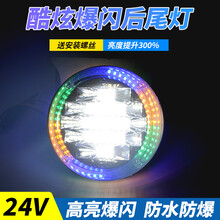 嘉德诺汽车led灯大货车12V24伏高亮倒车灯行车爆闪灯货车边灯警示灯刹车 升级24V倒车灯+爆闪(爆闪可接 行车灯和刹车灯) 单支装