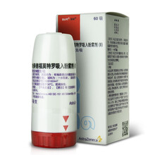 阿斯利康布地奈德福莫特罗粉吸入剂320ug:9ug*60吸*1支/盒哮喘慢性阻塞性肺病肺气肿 标准装