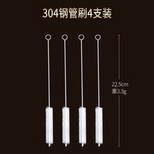 艾卡龙吸管304不锈钢吸管勺子一体两用奶茶咖啡搅拌勺茶漏果汁过滤勺 长柄清洁吸管专用刷子4支