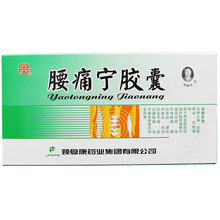 颈复康 腰痛宁胶囊 0.3g*20粒/盒 腰症 标准装