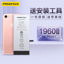 品胜 苹果7电池 iphone7电池 苹果电池/iphone7手机内置电池更换 吃鸡王者游戏电池  送安装工具包