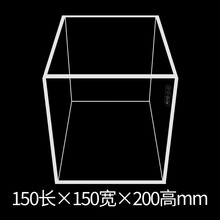 亚克力超白鱼缸裸缸开放式桌面小型长方形水草缸金鱼乌龟缸订定制 斗鱼缸/150长×150宽×200高mm