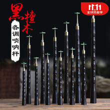 唢呐杆子 唢呐配件  各调木唢呐杆 C调唢呐杆 长28厘米 (不带碗)