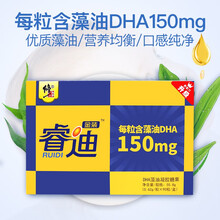 修正DHA藻油疑胶软糖睿迪dha儿童孕妇宝宝哺乳期成人 一盒装 90粒