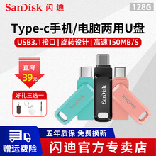 sandisk闪迪手机u盘高速电脑两用u盘type-c优盘usb3.1双接口优盘华为手机外接优盘 樱花粉 配皮套 256GB