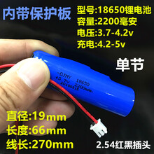 18650锂电池组3.7v 7.4v大容量多媒体播放器看戏唱戏机扩音器通用 单节3.7V2200毫安2.54插头