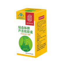 乐家老铺芦荟软胶囊润肠通便便秘者 1盒