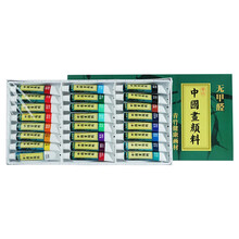青竹画材 国画初学者水墨画工笔画矿物颜料成人专业国画 24色12ml无甲醛国画颜料套装