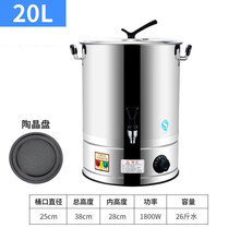 商用电热开水不锈钢桶大容量热水桶加热电汤桶茶桶烧开水桶烧水桶YONNAILI定制 带水龙头黑陶晶款 20L加厚防干烧约26斤水
