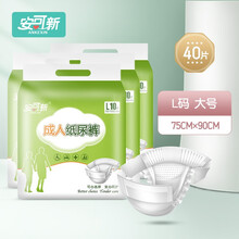 安可新 成人纸尿裤 老年人产妇纸尿裤 产妇尿不湿一次性拉拉裤 干肤清爽 大号L 40片装 750*900mm