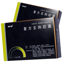 施强 复方玄驹胶囊 0.42g*36粒  SL 3盒装