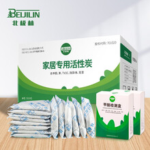北极林 活性炭5000g 家居新房吸去除甲醛清除异味吸湿 新车用室内除味防潮碳包 送检测盒
