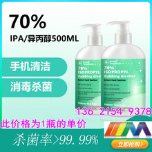异丙醇70 商品搜索 京东