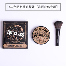 韩国too cool for school艺术课堂涂酷三色修容粉饼盘 阴影鼻侧影 #三色阴影修容粉饼【配 修容刷】