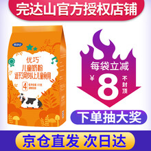 完达山（wondersun）4段儿童奶粉 优巧新段粉 400g3-6岁