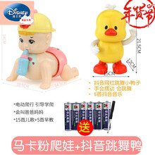 迪士尼礼物宝宝学爬玩具婴儿引导爬行6-12八个月8六9电动爬娃5神器7爬爬娃娃 升级奶瓶爬娃粉+抖音跳舞小鸭
