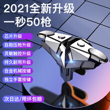 YOUMAKER吃鸡神器 自动压枪和平精英外设一键连发自动连点器手机辅助物理变频外挂机械按键手游手柄 2021/1月新升级 定制版