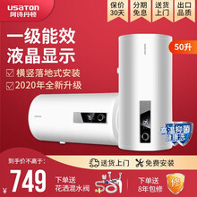 阿诗丹顿（USATON）电热水器立式 60升/40/50/80L落地立竖式坐地热水器电储水式一级能效 50升