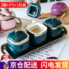 美煌 陶瓷调味罐北欧风家用厨房三件套调料罐盐罐调味瓶糖罐调味盒套装 祖母禄 3个调味罐+提手托盘