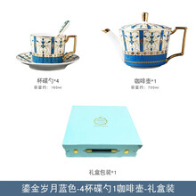 心饰园15件套欧式咖啡具套装陶瓷英式下午茶茶具咖啡杯碟整套结婚送礼物 蓝色鎏金咖啡壶+4杯碟 礼盒装