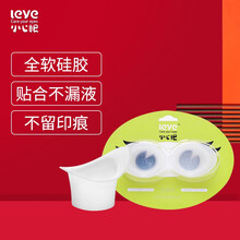 小心眼 洗眼杯2个装软硅胶洗眼液专用吸附强不漏液带刻度可重复使用
