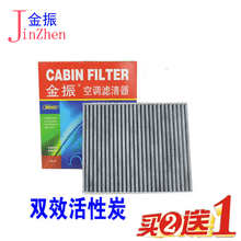 飞思 速迈 锐欧 狮跑 智跑 起亚K3 K3S 奕跑 焕驰 瑞风S3 S2 佳乐 空调滤芯 滤清器 双效活性炭 狮跑 空调滤芯
