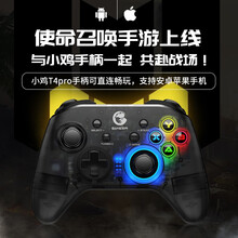 盖世小鸡T4pro电脑游戏手柄无线电视Steam鬼泣5switch赛博朋克原神怪物猎人世界坎公骑冠剑 T4Pro手柄