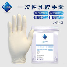 安全地带橡胶手套乳胶手套一次性手套手套家务厨房实验室无粉家务手套 乳胶无粉 20只袋装 中号