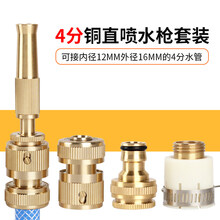 欧汉 直接接水管铜直喷高压洗车水枪喷头家用冲车器通水标准接水龙头接 直接接4分铜直喷水枪+4分铜接头3件套