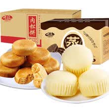 千丝肉松饼小吃早餐面包蛋糕饼干网红休闲零食品 买肉松饼1斤+蒸蛋糕1斤