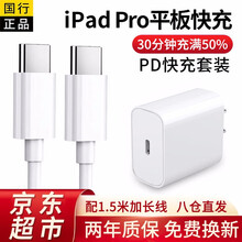 Ipad充电器 价格 图片 品牌 怎么样 京东商城