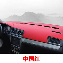 冀程 汽车仪表台防晒垫 专车定制汽车仪表台防晒皮革避光垫中控台装饰遮光隔热防滑垫专用 中国红