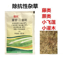 屠欢60%草甘三氯吡小飞蓬灌木笔管草构树阔叶杂草络石藤除草剂 10kg