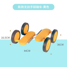 幼儿园感统训练器材四轮平衡脚踏车儿童健身车单人双人平衡踩踏车玩具 新款无扶手踩踏车黄色