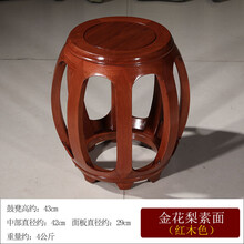 天鸣 Tianming  古筝红木鼓凳 古筝凳子环保实木圆凳专用琴凳单人儿童公主凳 金花梨素面(红木色)