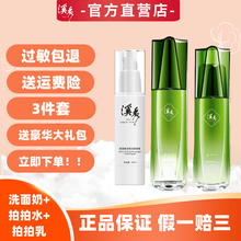 【官方舰旗店】溪秀护肤品套装拍拍水乳积雪草三件套四件套五件套洗面奶眼霜面膜素颜霜气垫CC睡眠冰沙面膜 3件套（洗面奶+拍拍水+拍拍乳）