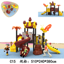 儿童大型组合滑梯幼儿园室外玩具小区公园户外游乐设备 C15 89MM滑梯