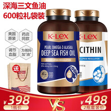 康力士美国原装进口欧米茄omega-3深海鱼油卵磷脂三文鱼油软胶囊鱼肝油成人中老年人营养保健品 鱼油300粒+磷脂300粒礼袋装